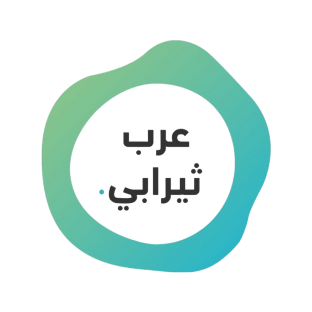 عرب تيرابي